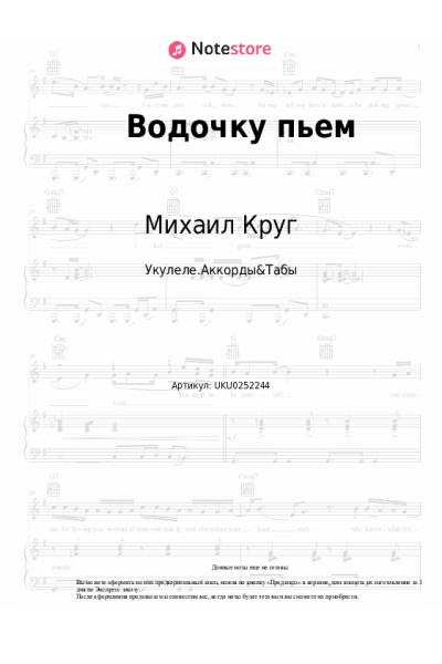 undefined Михаил Круг - Водочку пьем