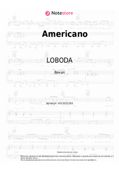 undefined LOBODA - Americano