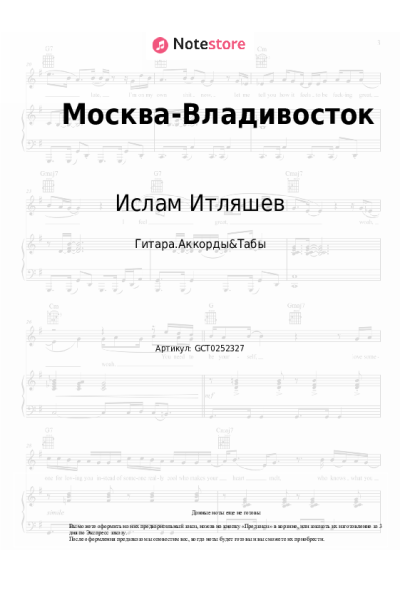 undefined Ислам Итляшев, Ирина Круг - Москва-Владивосток