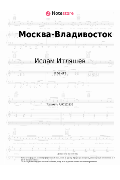 undefined Ислам Итляшев, Ирина Круг - Москва-Владивосток