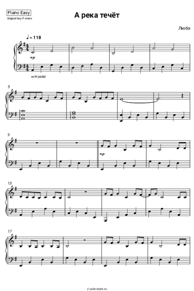 undefined Любэ - А река течёт (из к-ф 'Родные')