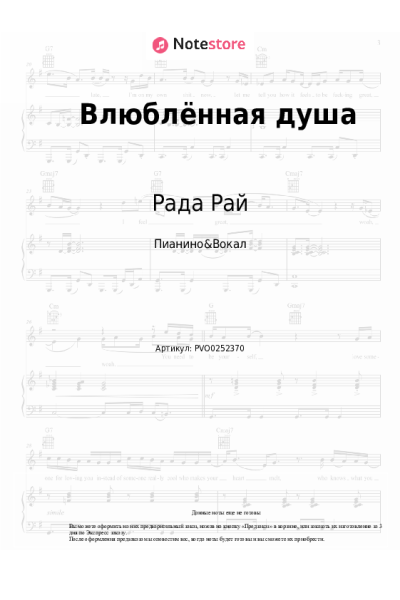 undefined Тимур Темиров, Рада Рай - Влюблённая душа
