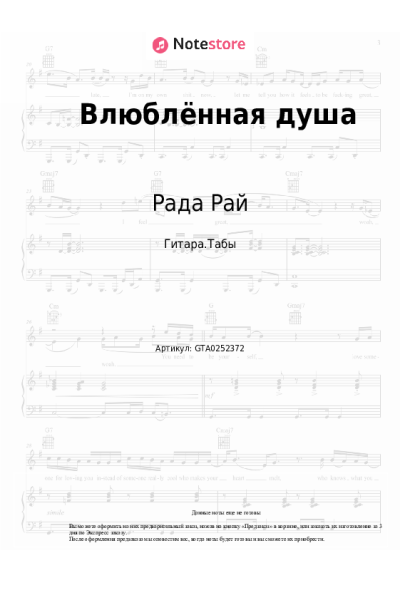 undefined Тимур Темиров, Рада Рай - Влюблённая душа