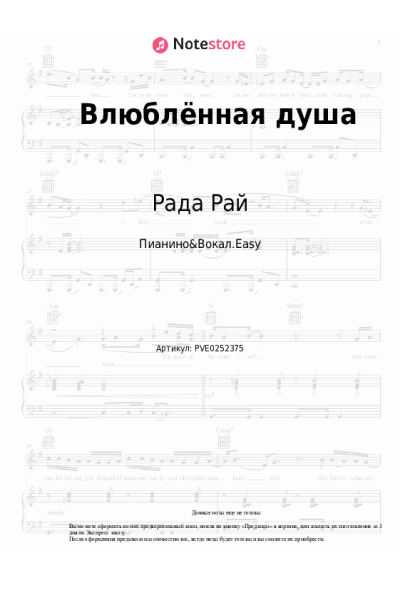 undefined Тимур Темиров, Рада Рай - Влюблённая душа