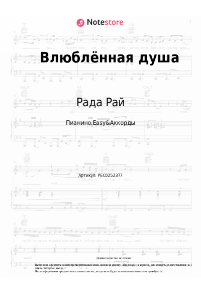 undefined Тимур Темиров, Рада Рай - Влюблённая душа