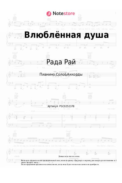 undefined Тимур Темиров, Рада Рай - Влюблённая душа