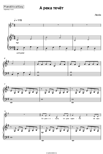 undefined Любэ - А река течёт (из к-ф 'Родные')