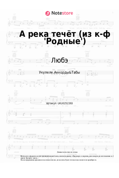 undefined Любэ - А река течёт (из к-ф 'Родные')