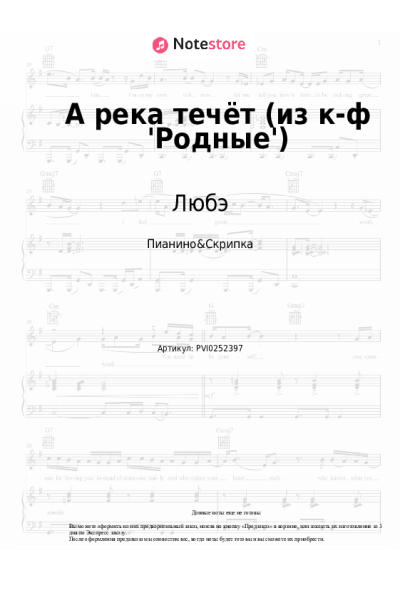 undefined Любэ - А река течёт (из к-ф 'Родные')