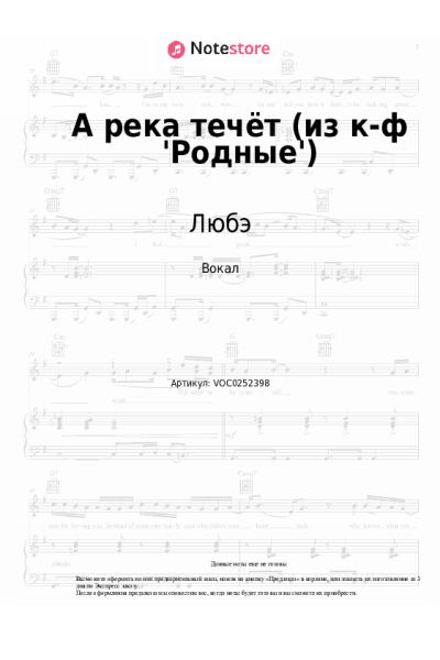 undefined Любэ - А река течёт (из к-ф 'Родные')