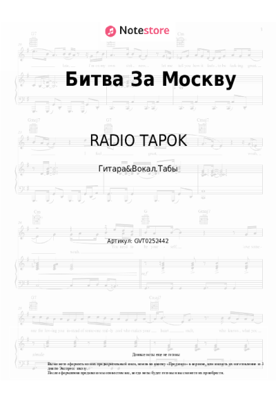 undefined RADIO TAPOK - Битва За Москву