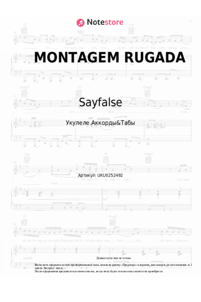 Ноты, аккорды Sayfalse, Cape, JXNDRO - MONTAGEM RUGADA