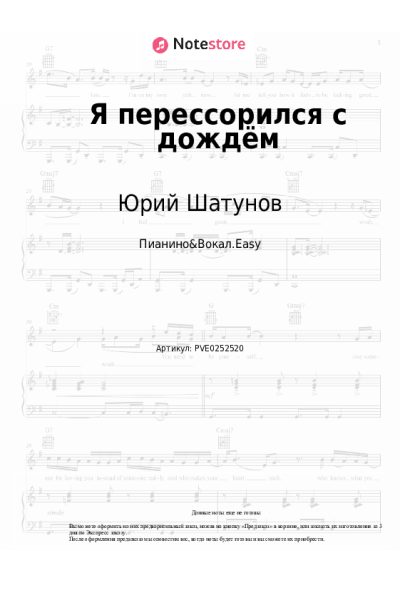 undefined Юрий Шатунов - Я перессорился с дождём