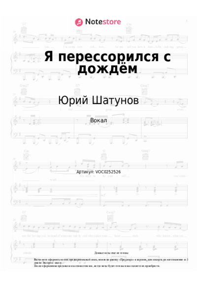undefined Юрий Шатунов - Я перессорился с дождём