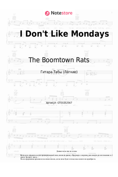 Ноты, аккорды The Boomtown Rats - I Don't Like Mondays