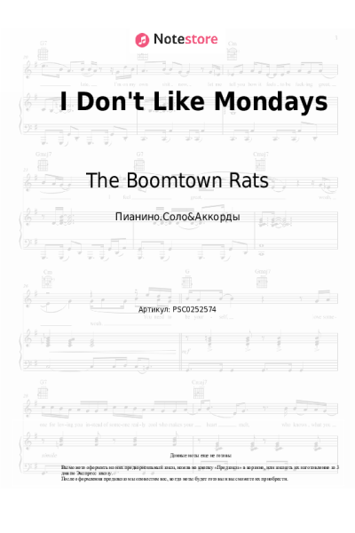 Ноты, аккорды The Boomtown Rats - I Don't Like Mondays