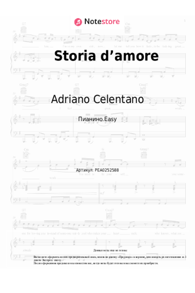 undefined Adriano Celentano - Storia d’amore