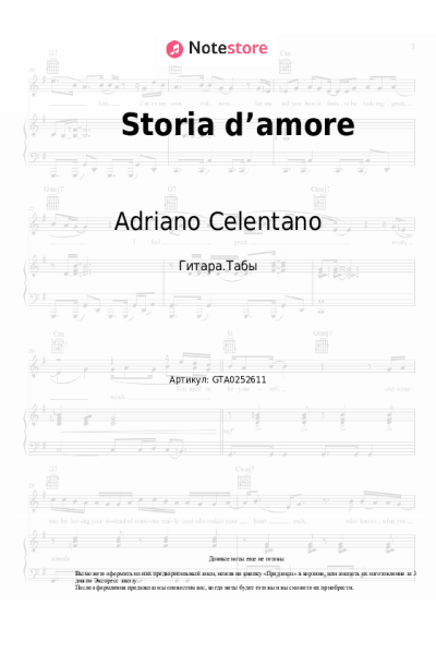 undefined Adriano Celentano - Storia d’amore