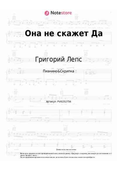 undefined Григорий Лепс, SHAMAN - Она не скажет Да