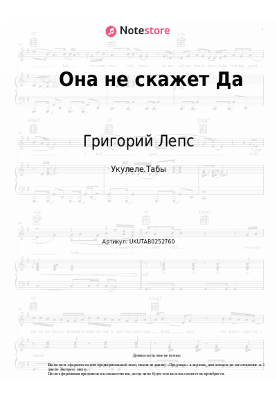 undefined Григорий Лепс, SHAMAN - Она не скажет Да