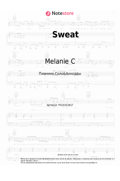 undefined Melanie C - Sweat
