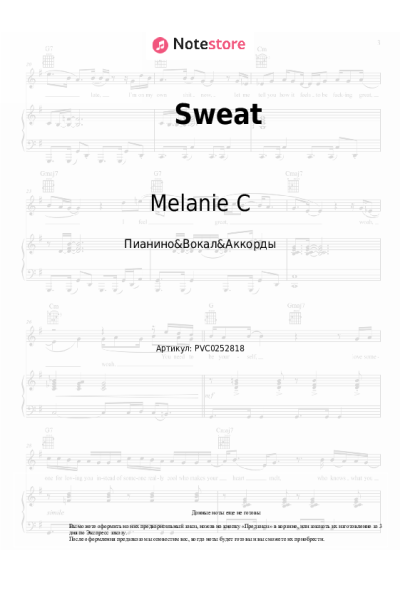 Ноты, аккорды Melanie C - Sweat