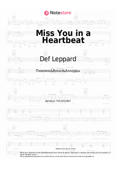 undefined Def Leppard - Miss You in a Heartbeat