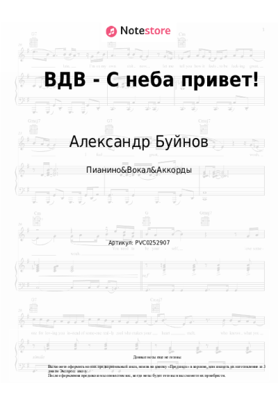 undefined Александр Буйнов - ВДВ - С неба привет!