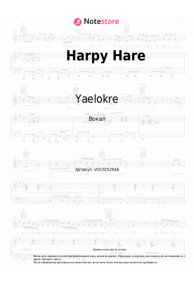 Ноты, аккорды Yaelokre - Harpy Hare