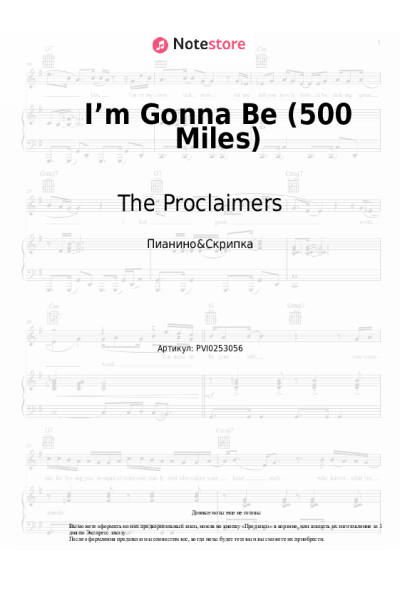 Ноты, аккорды The Proclaimers - I’m Gonna Be (500 Miles)