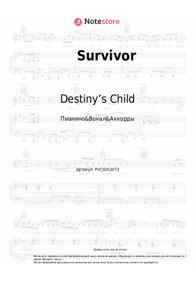 undefined Destiny’s Child - Survivor