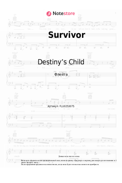 undefined Destiny’s Child - Survivor