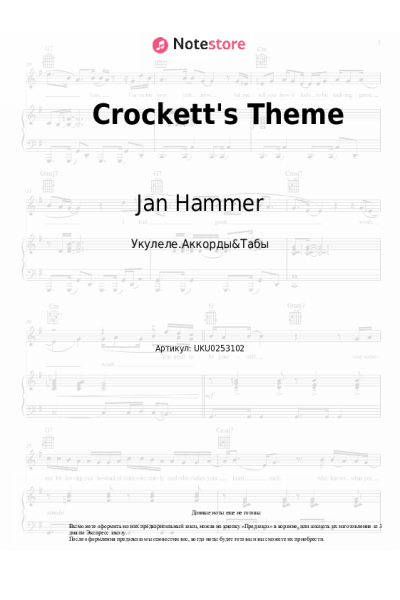 Ноты, аккорды Jan Hammer - Crockett's Theme