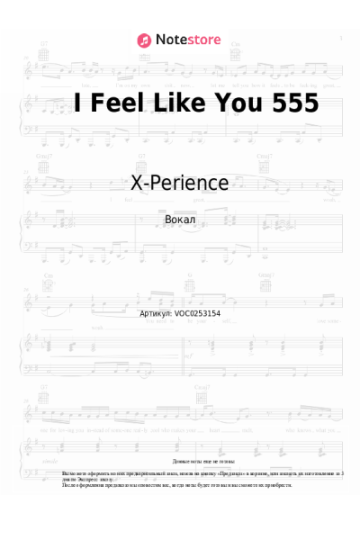 Ноты, аккорды X-Perience - I Feel Like You 555