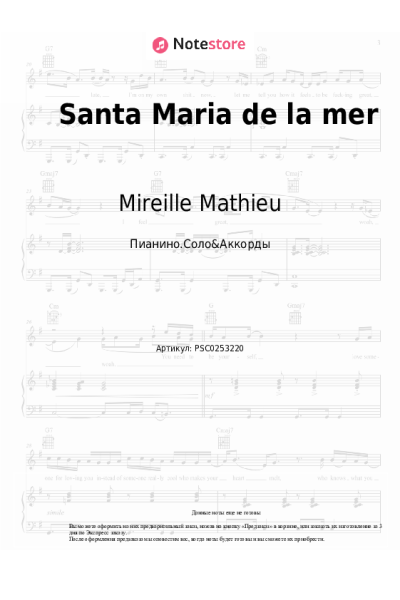 undefined Mireille Mathieu - Santa Maria de la mer