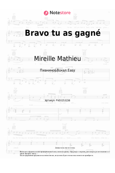 Ноты, аккорды Mireille Mathieu - Bravo tu as gagné