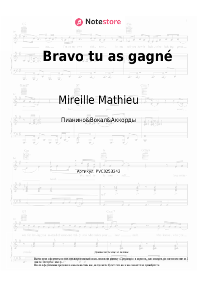 Ноты, аккорды Mireille Mathieu - Bravo tu as gagné