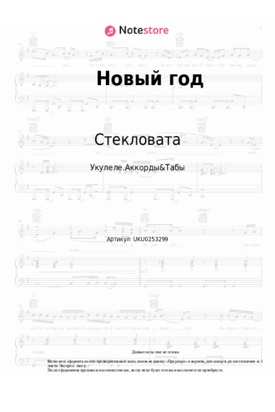 undefined Стекловата - Новый год