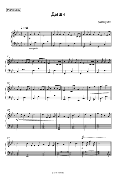 Ноты, аккорды polnalyubvi - Дыши
