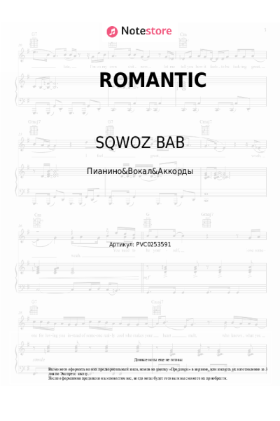 undefined SQWOZ BAB - ROMANTIC