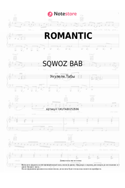 undefined SQWOZ BAB - ROMANTIC