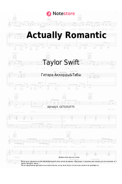 undefined Taylor Swift - Actually Romantic