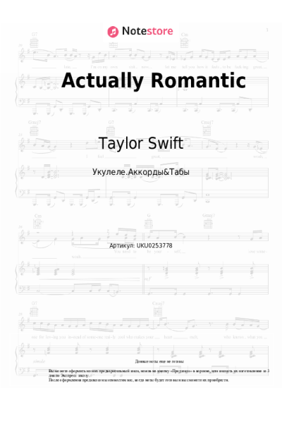 Ноты, аккорды Taylor Swift - Actually Romantic