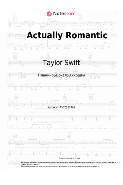 undefined Taylor Swift - Actually Romantic