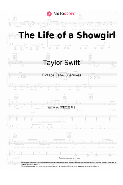 Ноты, аккорды Taylor Swift, Sabrina Carpenter - The Life of a Showgirl