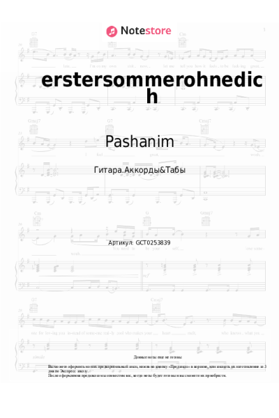 undefined Pashanim - erstersommerohnedich