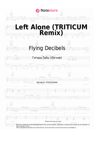 Ноты, аккорды Flying Decibels - Left Alone (TRITICUM Remix)