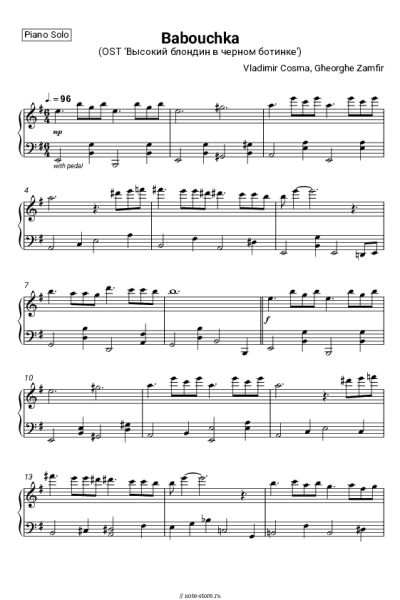 Ноты, аккорды Vladimir Cosma, Gheorghe Zamfir - Babouchka (OST ‘Высокий блондин в черном ботинке’)