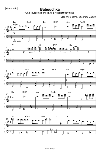 Ноты, аккорды Vladimir Cosma, Gheorghe Zamfir - Babouchka (OST ‘Высокий блондин в черном ботинке’)
