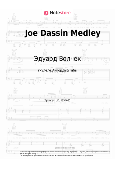 undefined Эдуард Волчек - Joe Dassin Medley